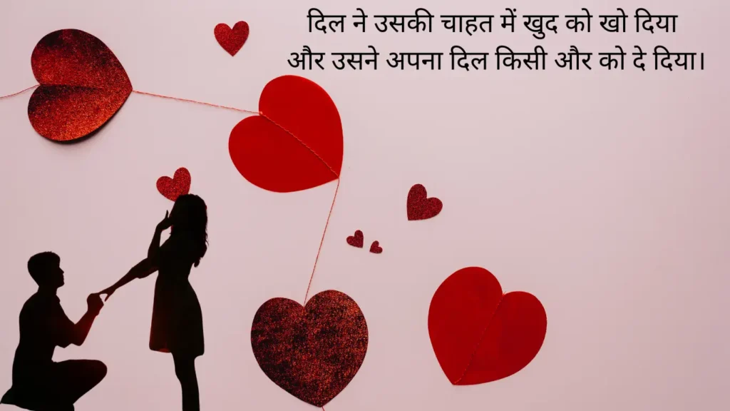 2 line sad shayari for love