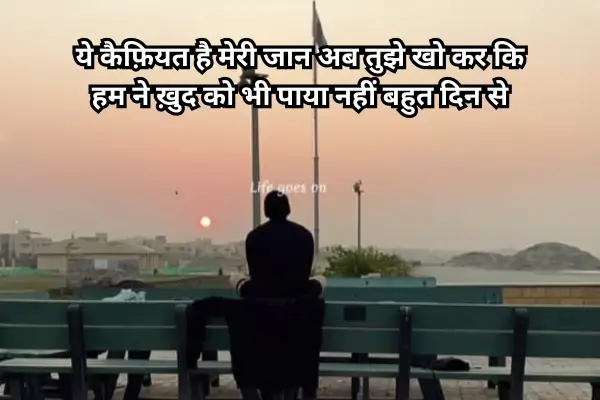Dard Bhari Heart Touching inIHindi English 