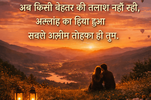 Best 2 line hate love shayari: