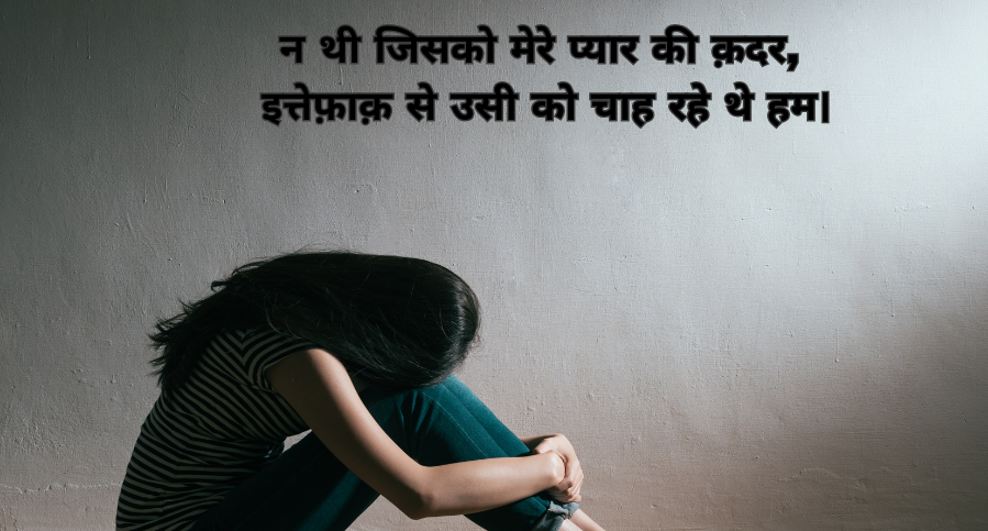 2 line Heart touching love shayari in Hindi