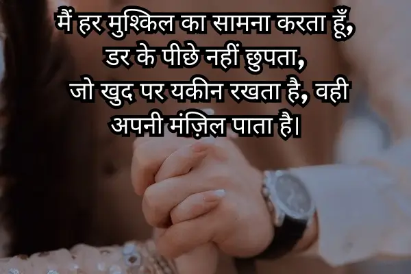 motivational-shayari-in-hindi-love