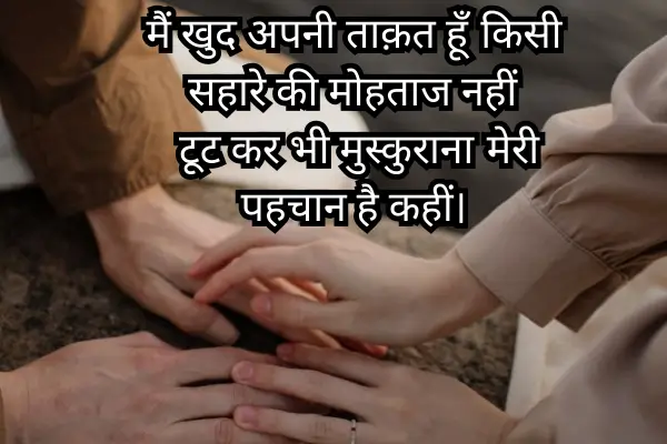 motivationa-shayari-in-hindi-one-sided
