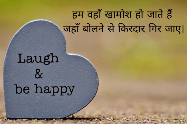 2 line romantic shayari in hindi attitude