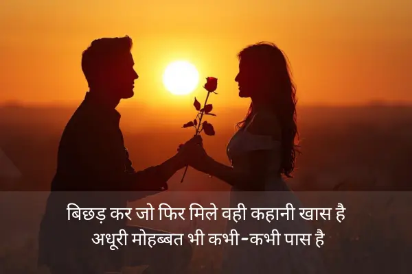 Best bewafa love shayari in hindi