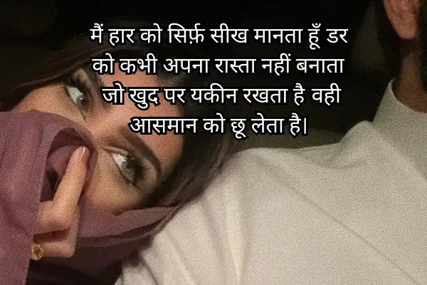 motivational-shayari-in-hindi-one-sided