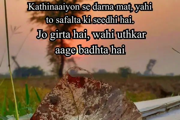 motivational-shayari-in-hindi-love