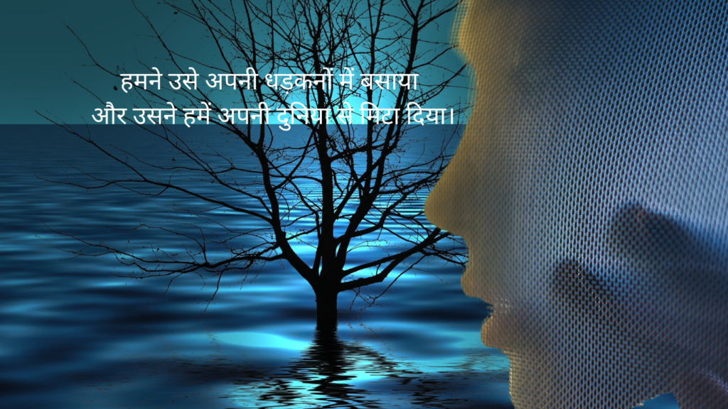 2 line sad shayari