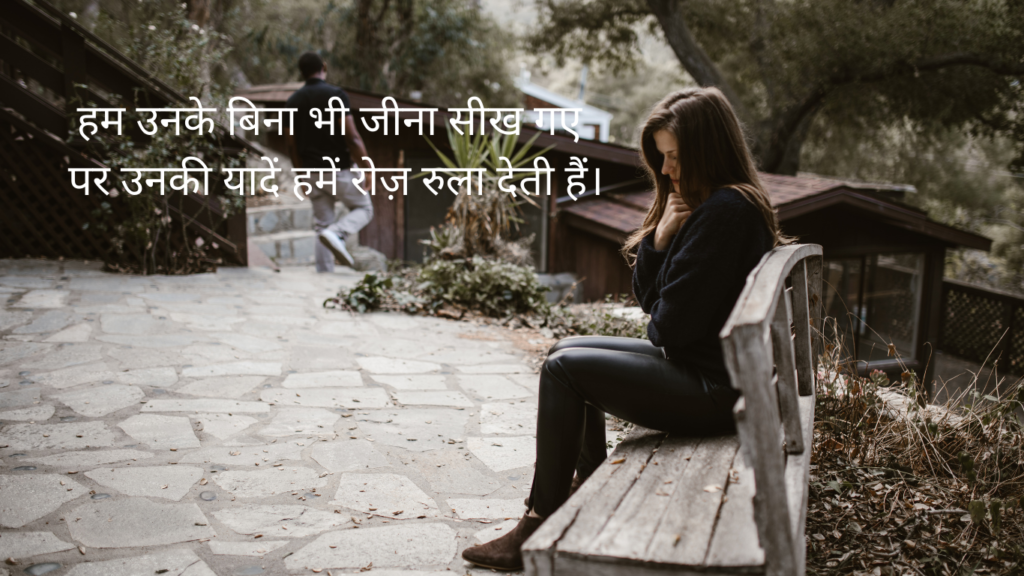2 line heart touching sad shayari in hindi: