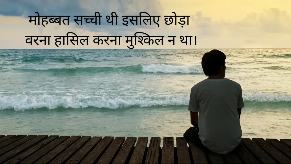 2 line Heart touching love shayari in Hindi