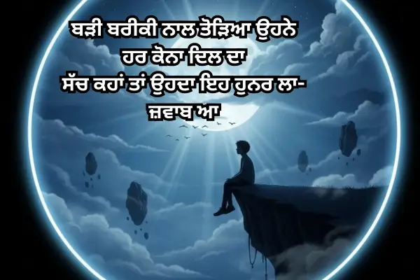 bewafa shayari in hindi