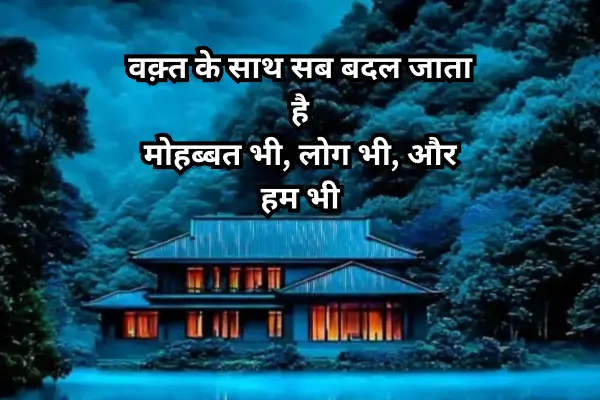 bewafa dosti shayari in hindi
