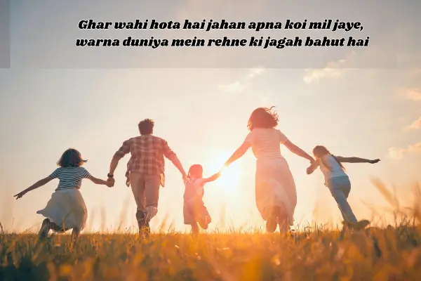 Funny Family Shayari In Hindi