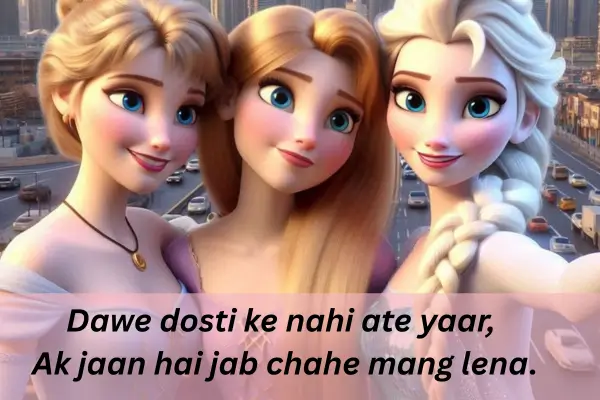 friendship shayari in hindi