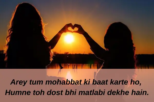 Heart Touching Emotional Friendship Dosti Shayari in Hindi 