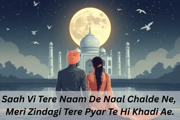 Pyar-sad-shayari-in-punjabi