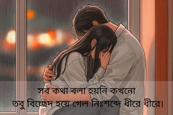 sad-shayari-for-gril-friend