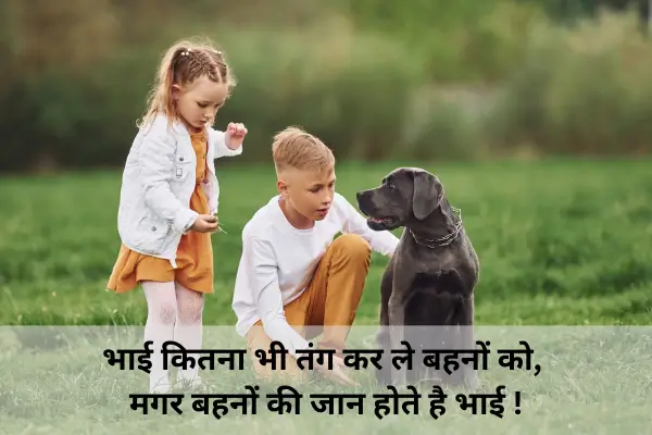 sad shyari for behan bhai