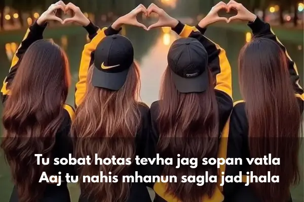 Sad Shayari In Marathi On Friendship 