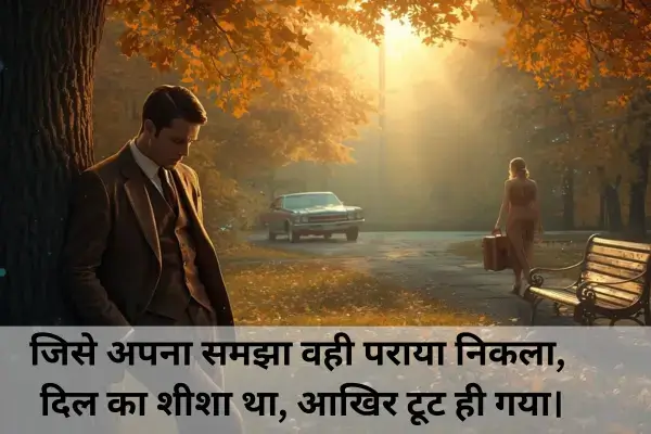  Gujarati Sad Shayari In Hind