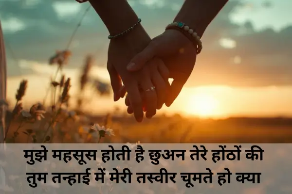 Heart touching Valentine Day Shayari 