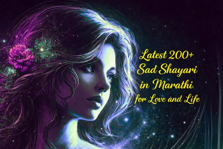 Latest 200+ Sad Shayari in Marathi for Love and Life