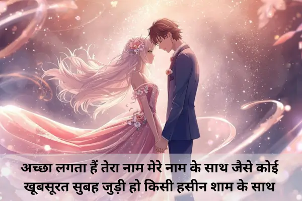 valentine-day-shayari-in-hindi