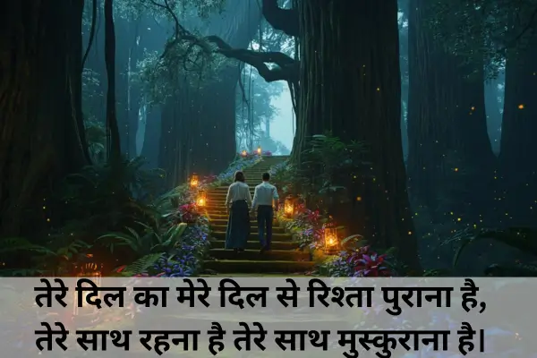 valentine day shayari in hindi for love