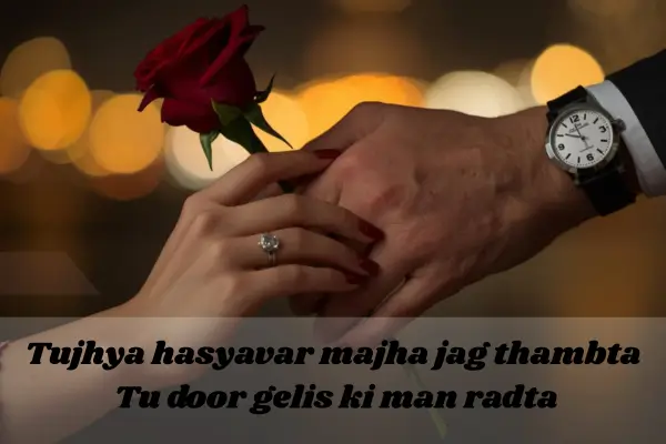 Husband Love Shayari In Marathi