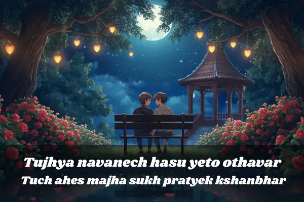 Love Shayari For Bf In Marathi