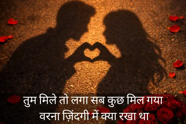 Long Distance Love Shayari Hindi
