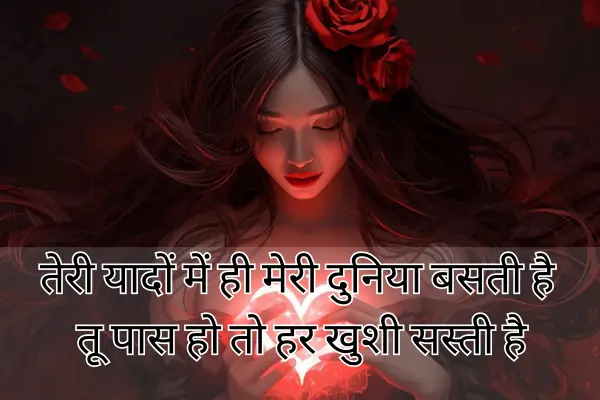 Long Distance Love Shayari In Hindi For Relationship 