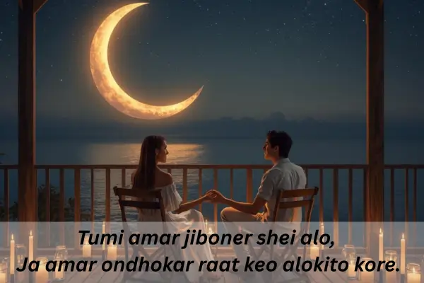 love shayari in bengali for girl friend