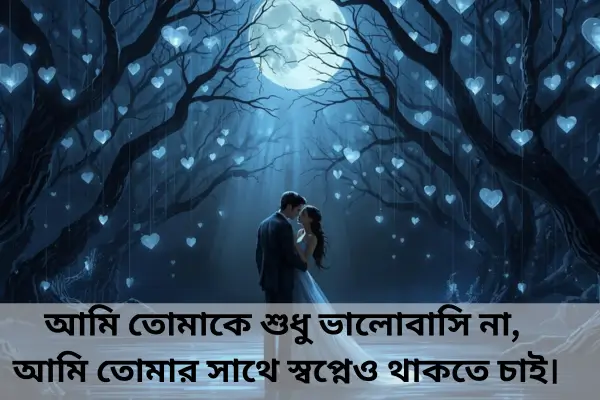 love-shayari-in-bengali