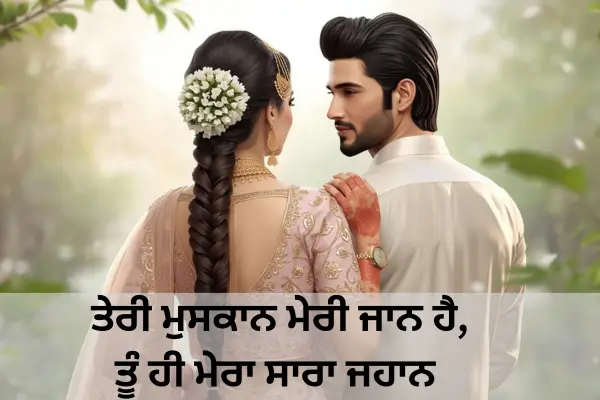 love-shayari-in-punjabi-quotes