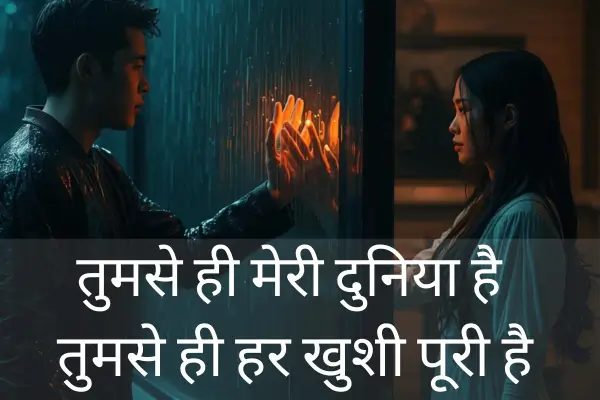 missing love shayari