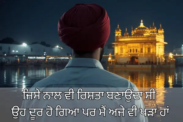 Alone Shayari In Punjabi Osm Feeling 