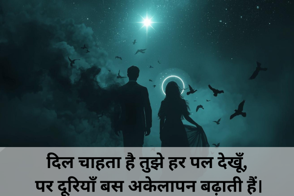 alone shayari in bangli for GF 