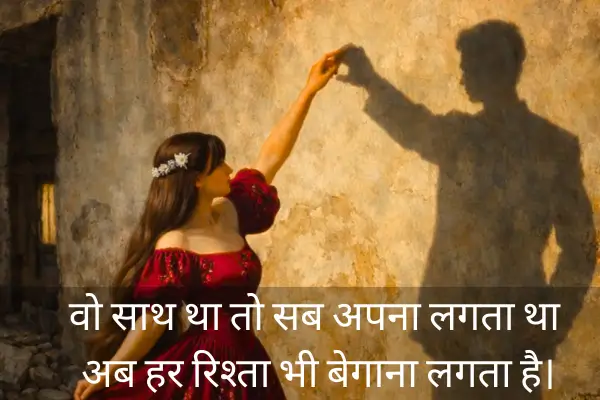 Feeling Sad Alone Shayari In Urdu