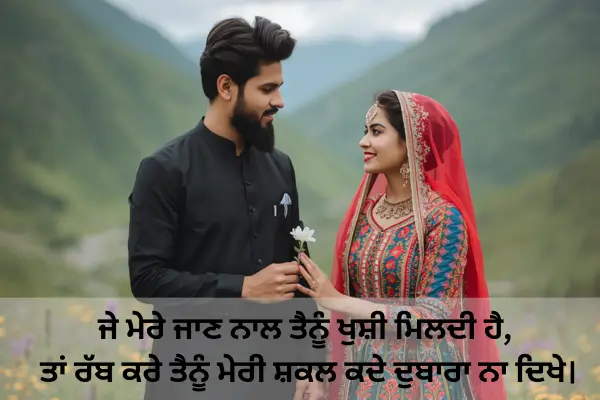 heart-broken-status-in-punjabi