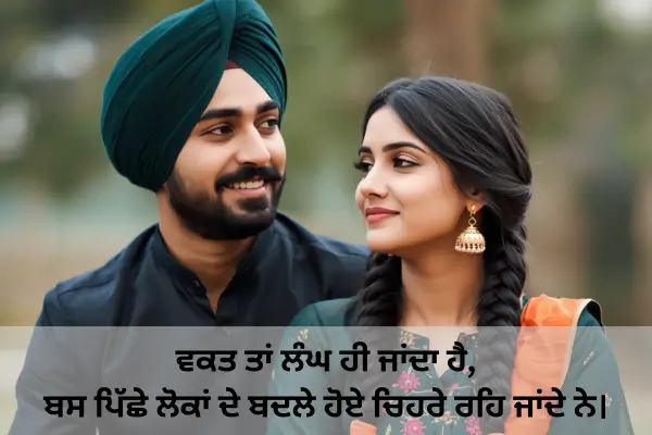 heart-toucching-sad-quotes-in-punjabi.