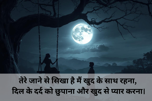 heart tuching alone shayari in bangli