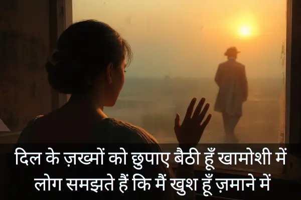 Sad Alone Shayari In Urdu For Life