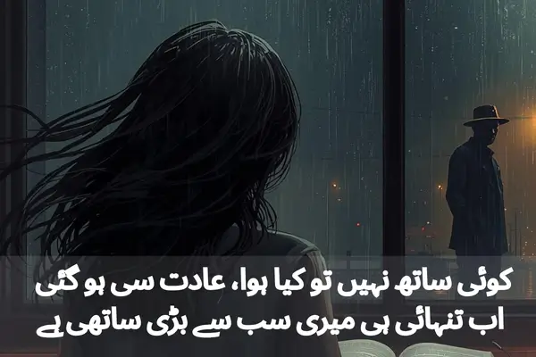 Sad Alone Shayari In Urdu For Life