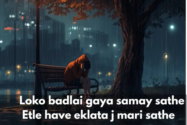 Alone-shayari-in-gujarati-for-SMS