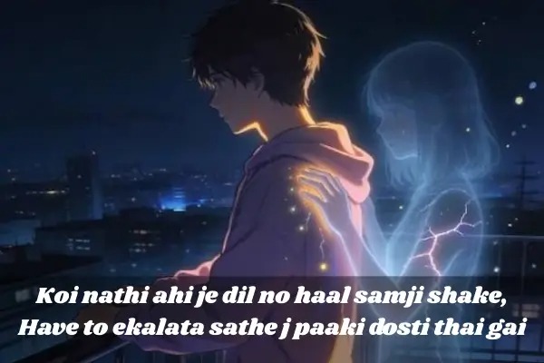 alone-shayari-in-gujarati-for-girls