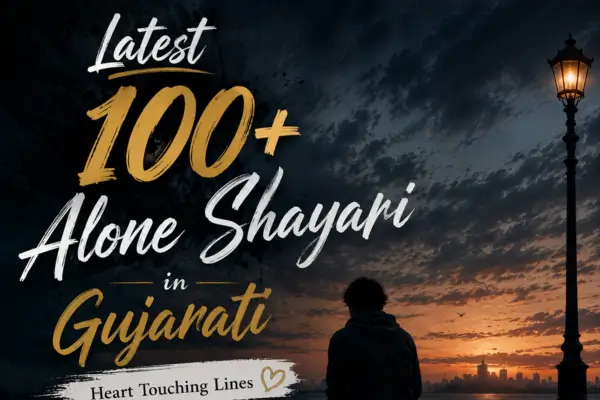 alone shayari in gujarati