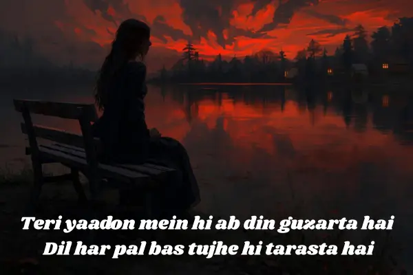 heart tuchin shyayari sms