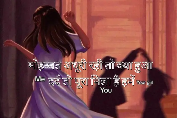 Best Heart Touching Love Sad Shayari In Hindi