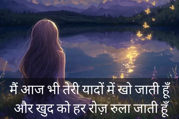 gril shyarai