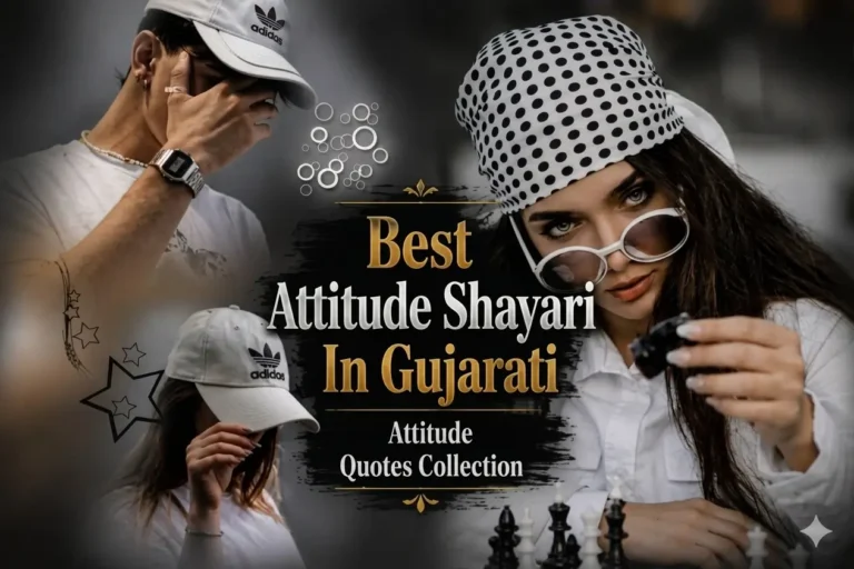 Best Attitude Shayari In Gujarati Attitude Quotes Collection